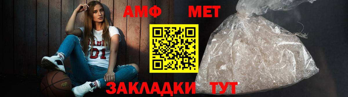 Amphetamine 97% Троицк