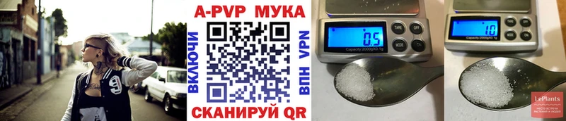 цена наркотик Троицк A-PVP СК