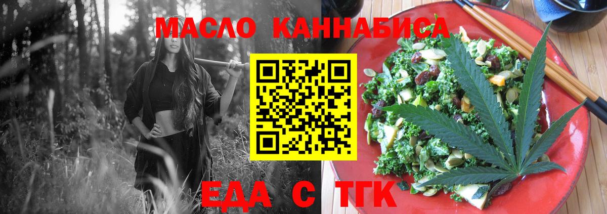 Печенье с ТГК марихуана Троицк