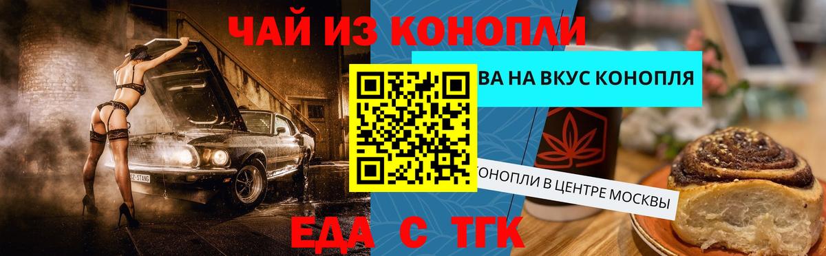 Троицк  Печенье с ТГК марихуана  Вход с VPN 