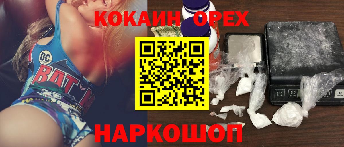 КОКАИН 97%  Вход с VPN  КОКАИН  КОКАИН 98%  Троицк 