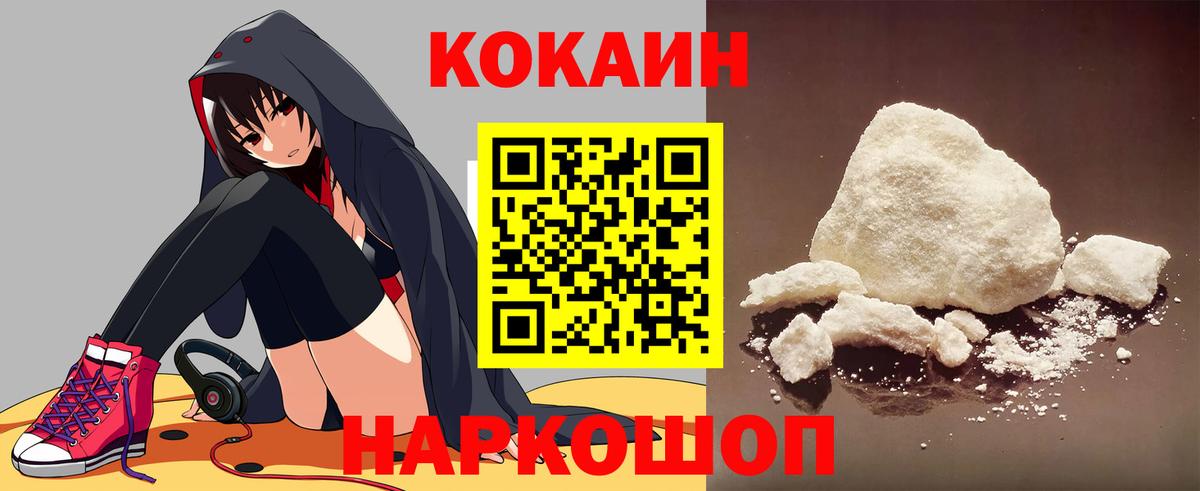COCAIN Fish Scale Троицк