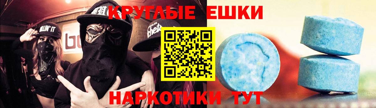 ЭКСТАЗИ MDMA  Вход с VPN  Экстази DUBAI  ЭКСТАЗИ  Троицк 