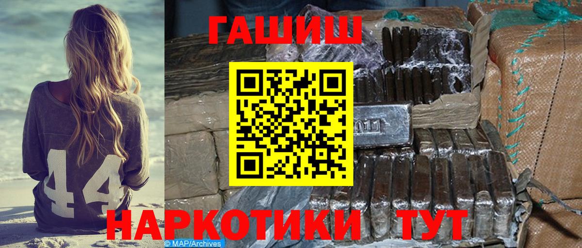 ГАШИШ hashish Троицк