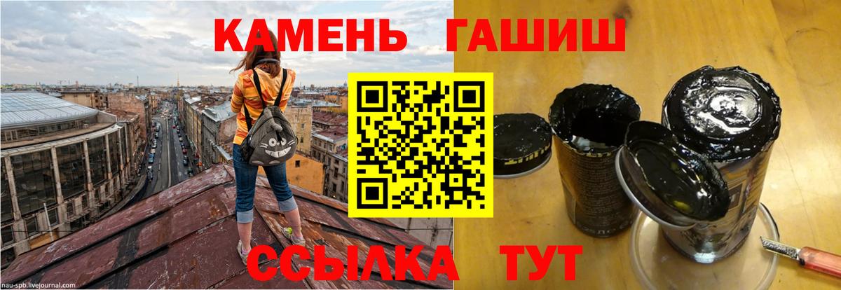 ГАШ хэш  Вход с VPN  ГАШИШ убойный  Троицк 