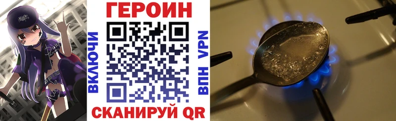 ГЕРОИН герыч  Троицк 