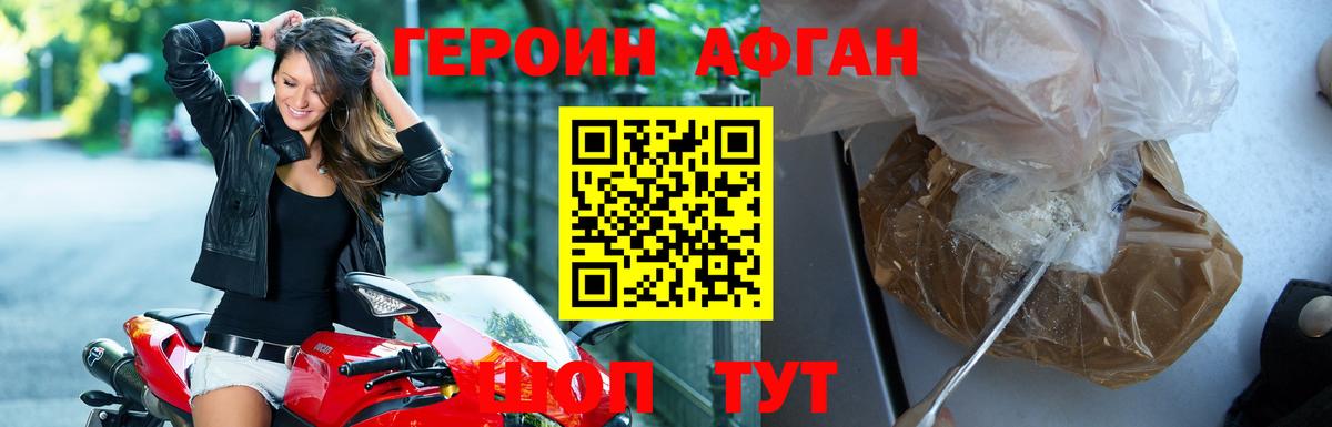 Героин Heroin  Вход с VPN  Троицк 