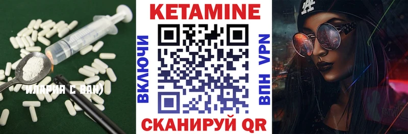 КЕТАМИН VHQ  Троицк 