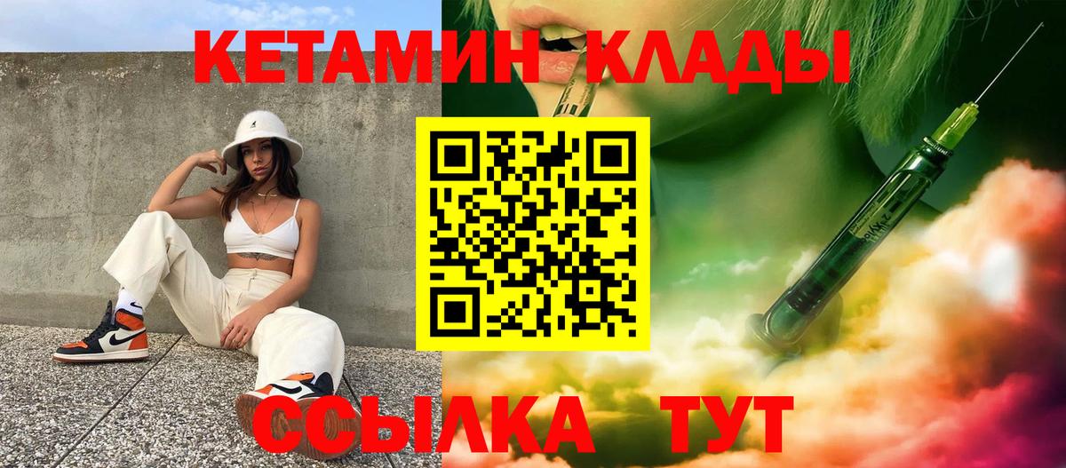 Кетамин ketamine Троицк