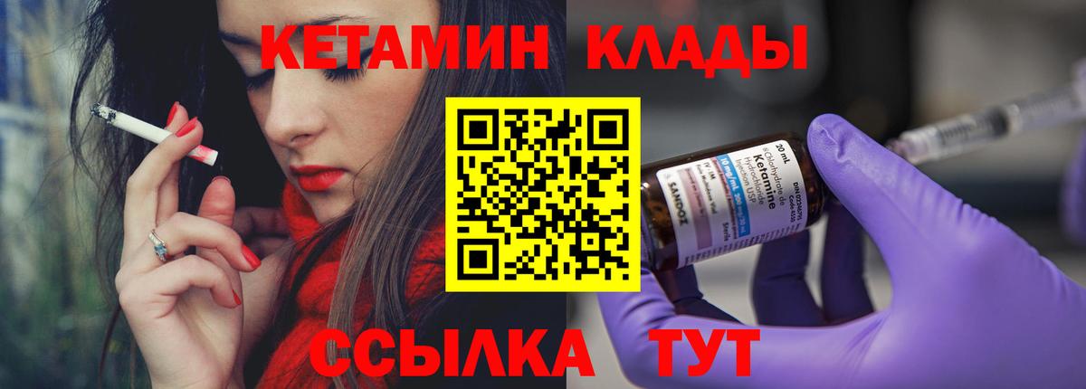 Троицк  КЕТАМИН ketamine  Вход с VPN 