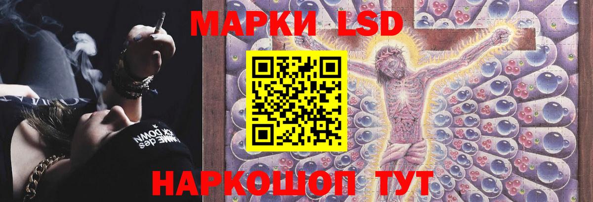 Лсд 25 экстази кислота Троицк