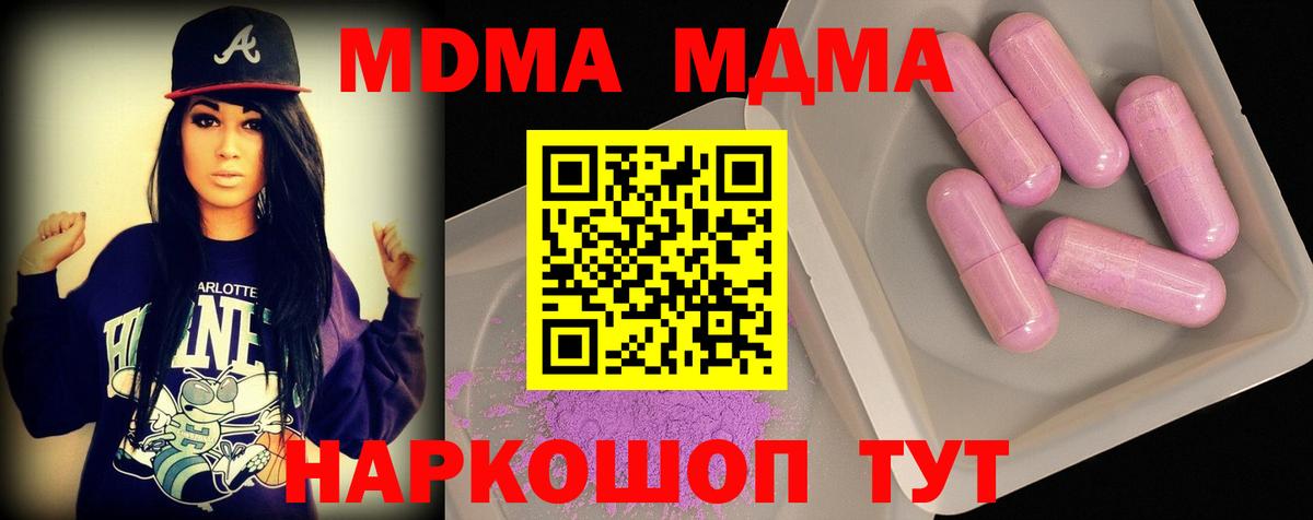 MDMA crystal  MDMA Molly  МДМА  Троицк  Вход с VPN 