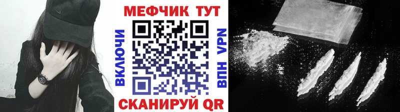 мега ссылка  Троицк  МЕФ мука 