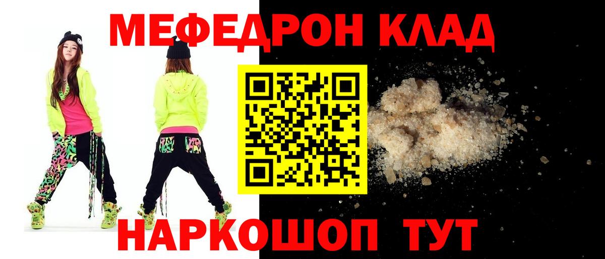 купить наркоту  Меф кристаллы  Меф VHQ  Вход с VPN  Троицк  МЯУ-МЯУ 