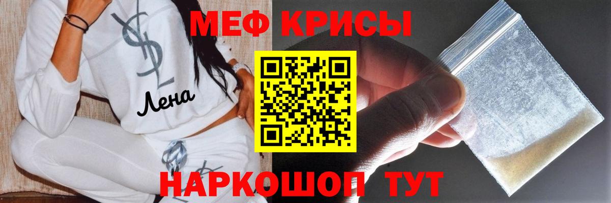 Мефедрон Троицк