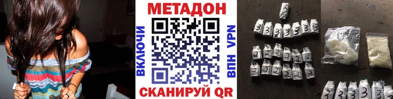 Метадон кристалл  купить   shop какой сайт  Троицк 
