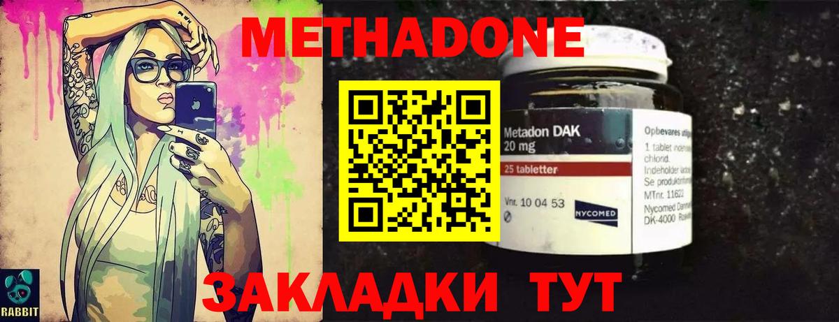 Троицк  МЕТАДОН мёд  Метадон methadone  Вход с VPN 