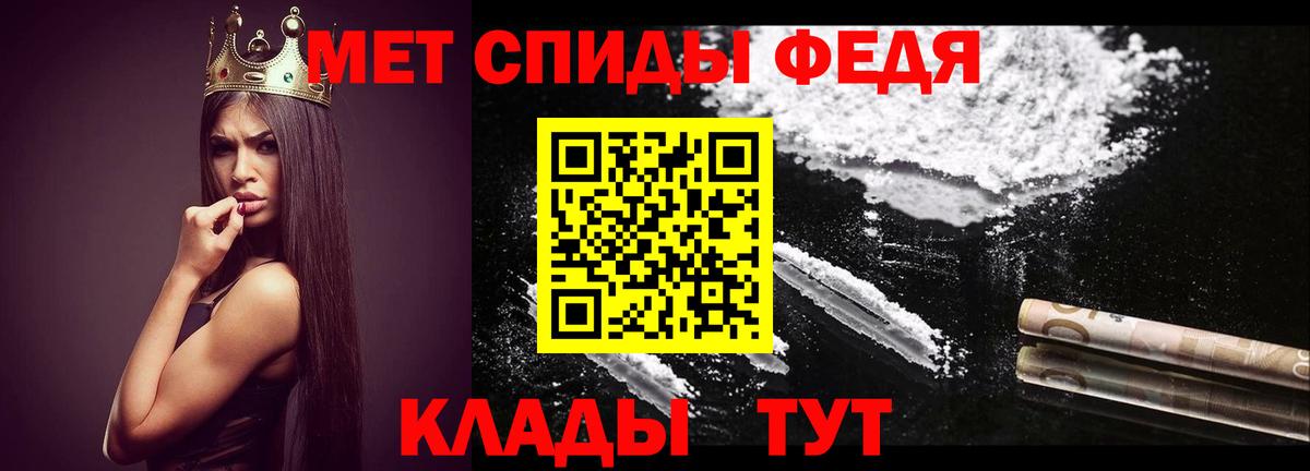 МЕТАМФЕТАМИН Декстрометамфетамин 99.9% Троицк