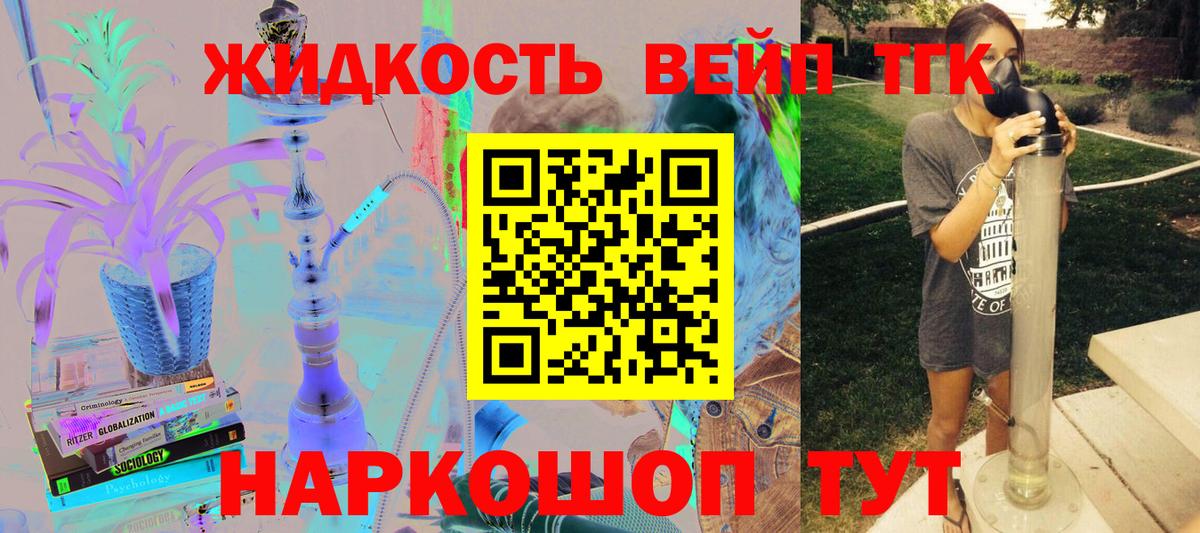 Троицк  ТГК Wax  купить  цена  Вход с VPN 