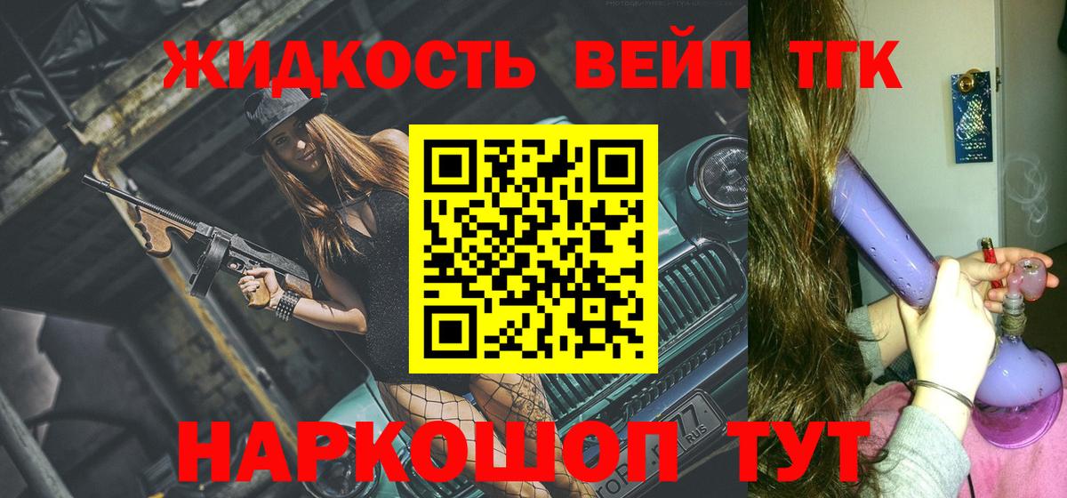 Дистиллят ТГК гашишное масло Троицк