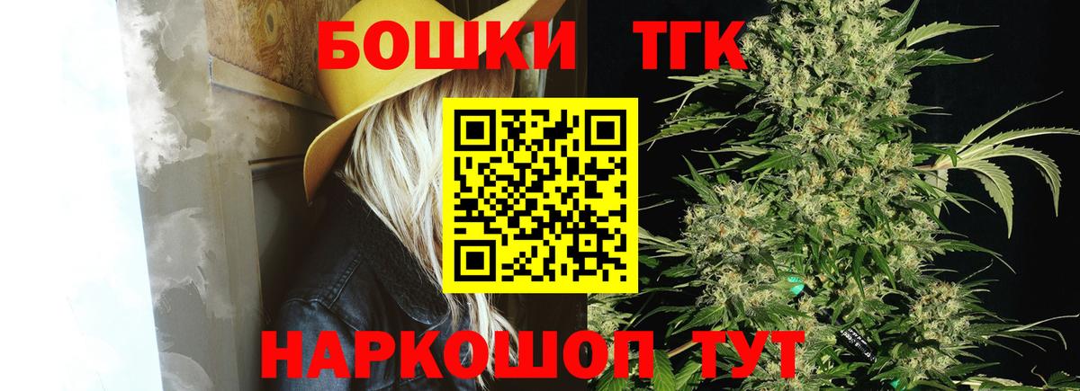 Канабис планчик Троицк